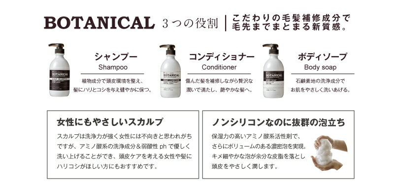 Sale 低価 ふるさと納税 ボタニカル ノンシリコン スカルプシャンプー コンディショナー ボディーソープ3点セット 各500ml ヴェーダロッソ ホテルアメニティー 岐阜県大垣市 Sale 低価 ふるさと納税 ボタニカル ノンシリコン スカルプシャンプー コンディショナー ボディーソープ3点セット 各500ml ヴェーダロッソ ホテルアメニティー 岐阜県大垣市