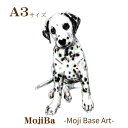 28位! 口コミ数「0件」評価「0」文字だけを使った絵画「文字ベースアート® (MojiBa®)」ダルメシアンA3サイズ