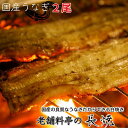 名称うなぎ白焼き原材料名うなぎ（国産）白焼、タレ内容量うなぎ白焼き　2尾（約110g×2）、タレ賞味期限発送日から2か月間保存方法要冷蔵製造者玉子屋別館　玉辰楼 岐阜県大垣市新田町2-95ご注意冷蔵便で発送いたします工程調理、梱包までのすべての工程を大垣市内の店舗で実施。【ふるさと納税】【うなぎ白焼き】老舗料亭の長焼（2尾）国産の良質なうなぎだからできる希少な『白焼き』使用されているのは、身が締まって程良く脂の乗った国産鰻。これを腹開きにして焼くだけで蒸さない、関西風の調理法が用いられています。 国産の良質なうなぎだからできる白焼きは希少です。玉子屋別館　玉辰楼について　 関連商品はこちら【ふるさと納税】【うなぎ蒲焼】老舗料...25,000円【ふるさと納税】【うなぎ】源平まぶし...22,000円【ふるさと納税】【うなぎ】希少な白焼...33,000円【ふるさと納税】【うなぎ】希少な白焼...22,000円【ふるさと納税】【うなぎ】希少な白焼...12,000円【ふるさと納税】【うなぎ】老舗料亭の...22,000円【ふるさと納税】【うなぎ】老舗料亭の...12,000円【ふるさと納税】【うなぎ】国産鰻と岐...21,000円【ふるさと納税】【うなぎ】老舗料亭の...33,000円