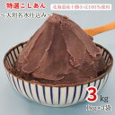 28位! 口コミ数「1件」評価「5」特選こしあん　大垣名水仕込み　3kg