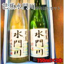 5位! 口コミ数「0件」評価「0」美濃錦「芭蕉水門川」純米大吟醸酒と純米酒の呑みくらべセット