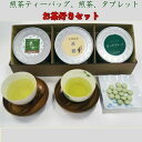 27位! 口コミ数「0件」評価「0」日本茶　緑茶　煎茶ティーバッグ　「お茶好きセット」