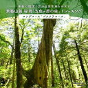 9位! 口コミ数「0件」評価「0」2023・24年度シーズン 乗鞍山麓 秘境「五色ヶ原」トレッキング ロングコース「ゴスワラコース（所要8時間）」2名分 MK003