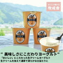 【ふるさと納税】【定期便6か月】飛騨のカップヨーグルト20個セット 毎月1回お届け 乳製品 ヨーグルト2種類 セット 詰合せ 牧成舎 TR3751 お楽しみ 3