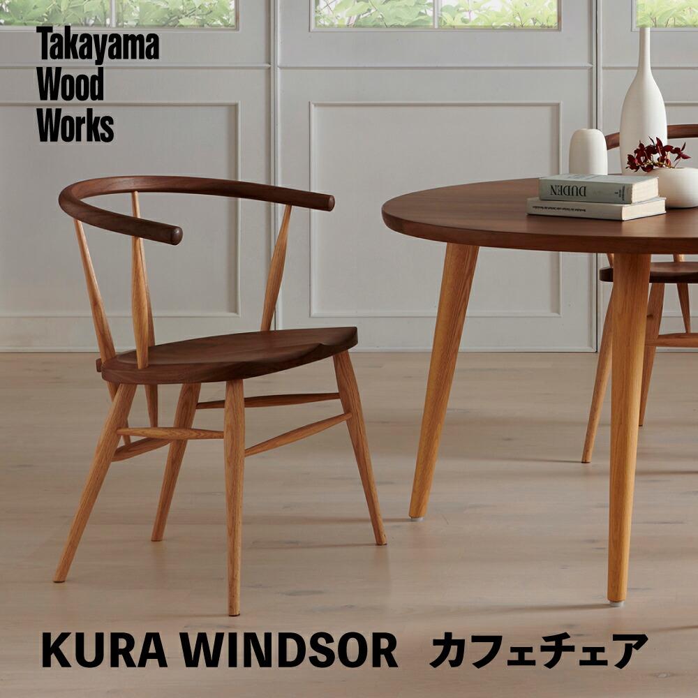 【ふるさと納税】【Takayama Wood Works】K
