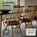 17位! 口コミ数「1件」評価「5」【KASHIWA】CIVIL(シビル)チェア2脚組 ダイニングチェア 飛騨の家具 椅子 木製 人気 おすすめ 新生活 一人暮らし 国産 TR･･･ 