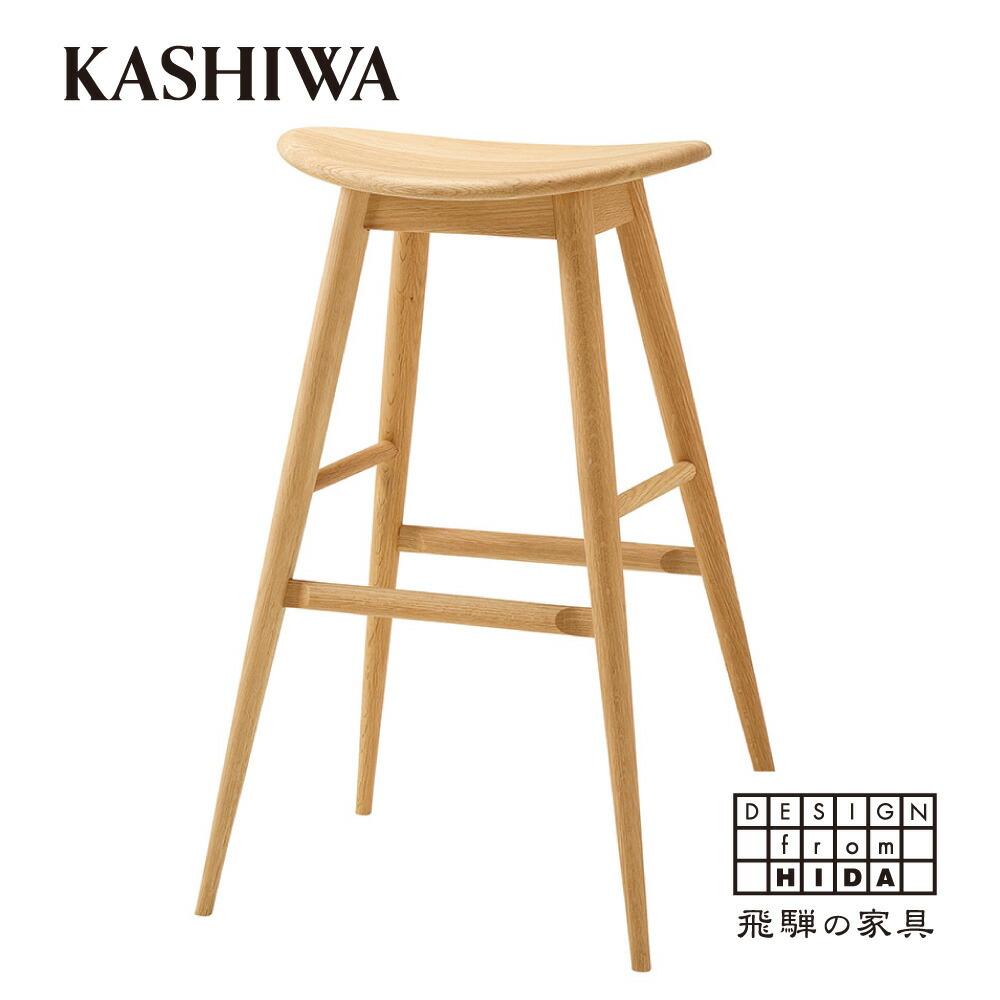 【ふるさと納税】【KASHIWA】ハイスツール 飛騨の家具 