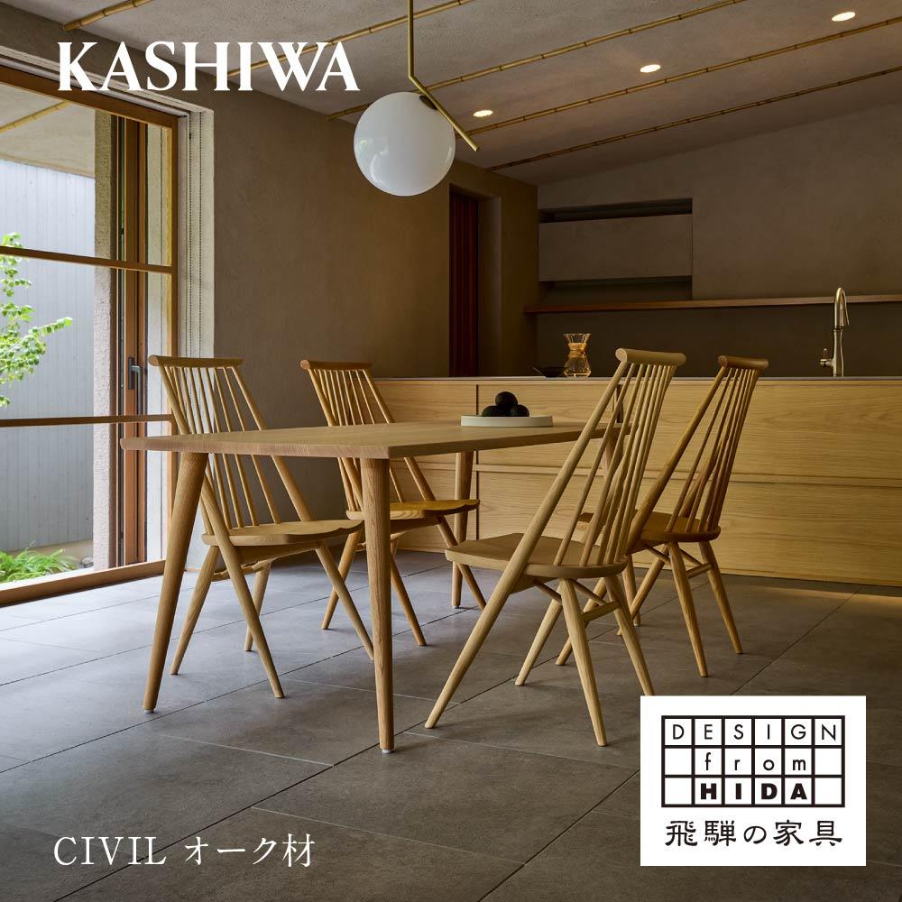 イス・チェア人気ランク35位　口コミ数「2件」評価「5」「【ふるさと納税】【KASHIWA】CIVIL(シビル)チェア ダイニングチェア 椅子 柏木工 オーク材 シビルチェア 飛騨の家具 人気 おすすめ 新生活 一人暮らし 国産 木製 TR4134」