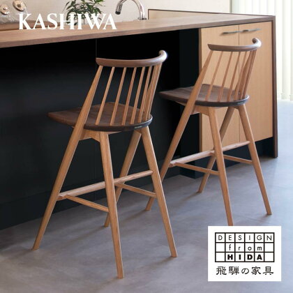 【KASHIWA】CIVIL(シビル) カウンターチェア ウォールナット・オーク 椅子 いす ハイチェア バーチェア 木製 飛騨の家具 オーク ウォールナット 　飛騨 家具 天然木 おしゃれ 人気 おすすめ 国産 【KASHIWA】 TR4135