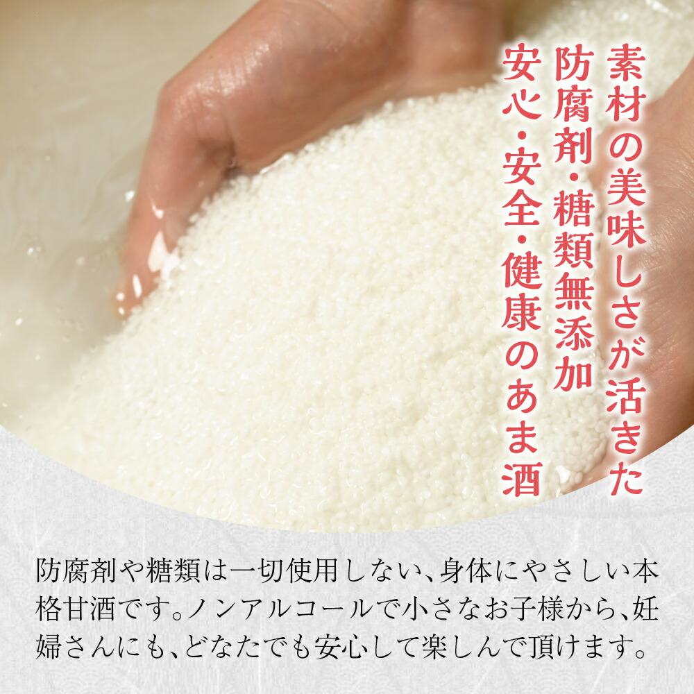 【ふるさと納税】飛騨 あま酒 1ケース 500ml×12本 甘酒 米麹 麹甘酒 ノンアルコール 27,000円 TR3361