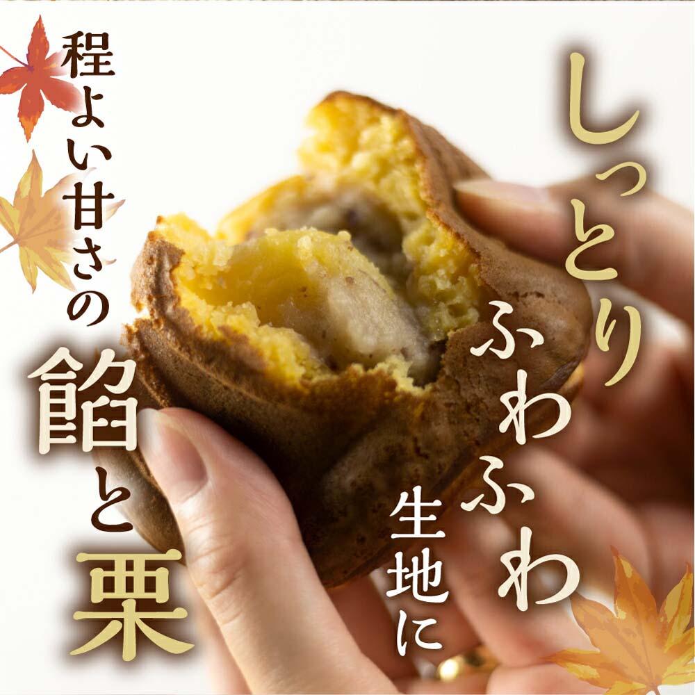 【ふるさと納税】栗まんじゅう 5個 おかし お菓子 くり 冷凍 饅頭 まんじゅう おやつ お茶請け 短冊熨斗のみ 5000円 TR4451