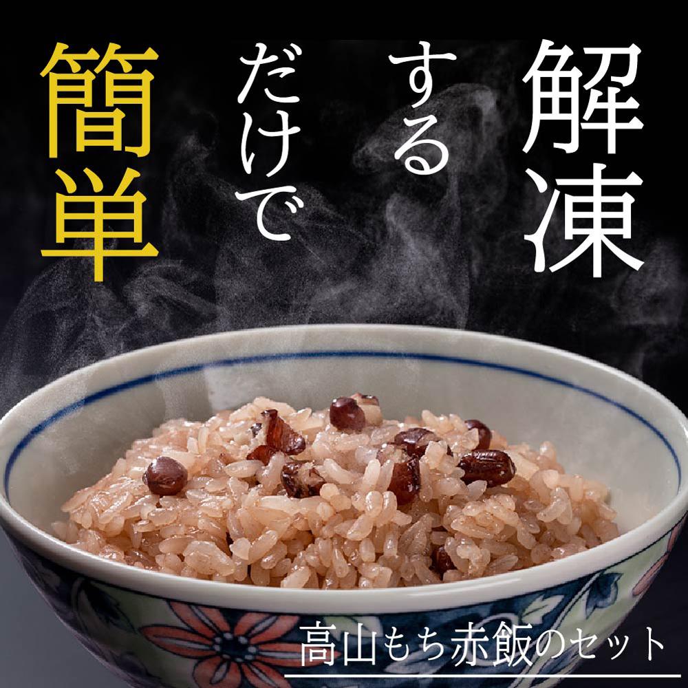 【ふるさと納税】赤飯180g3袋 内祝い おこわ 御赤飯 父の日 お取り寄せ a664 5000円