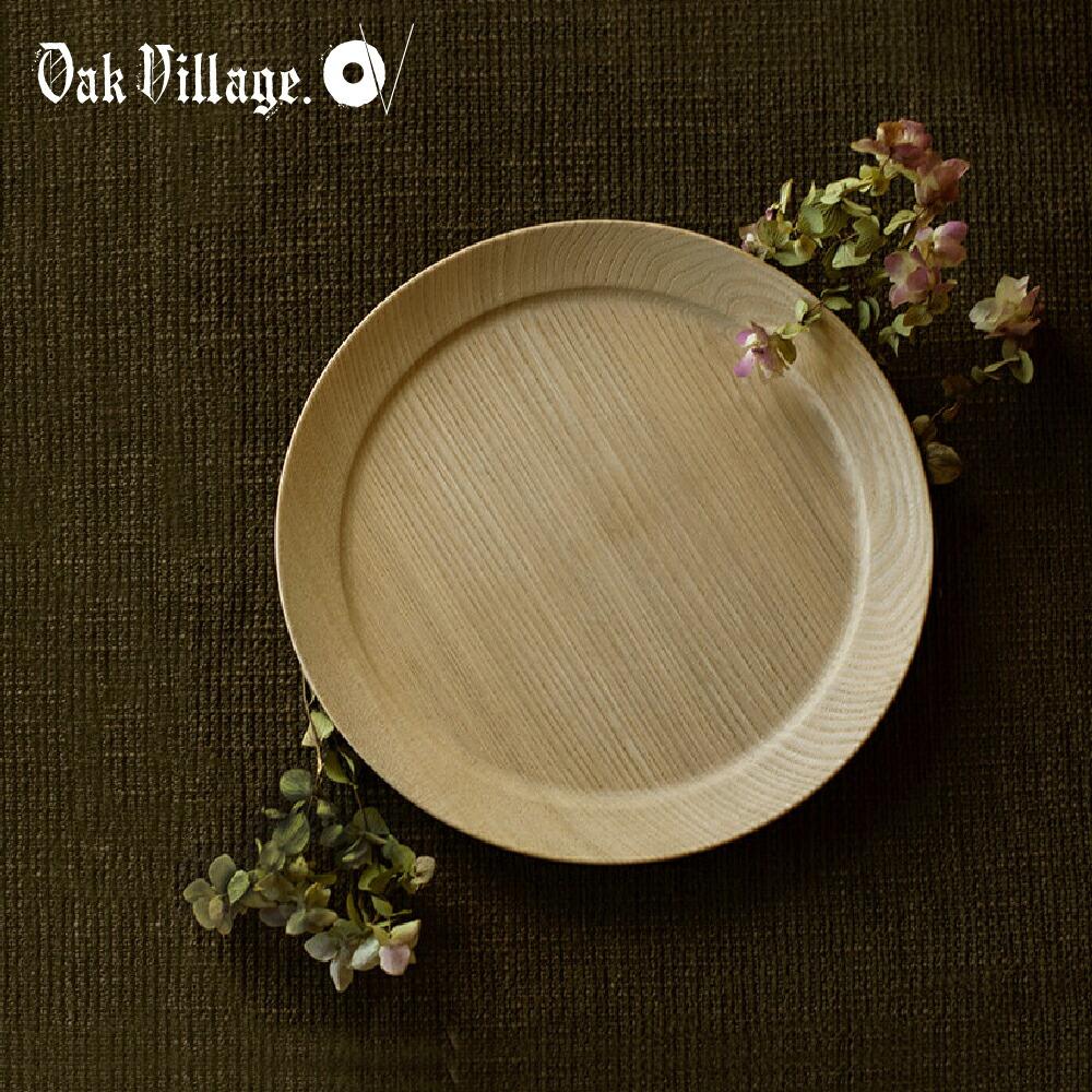 [オークヴィレッジ]モーニングプレート(2枚セット) お皿 木製 木の皿 ウッドプレート キッチン 食器 プレート 皿 木の 無垢材 おしゃれ 人気 おすすめ 新生活