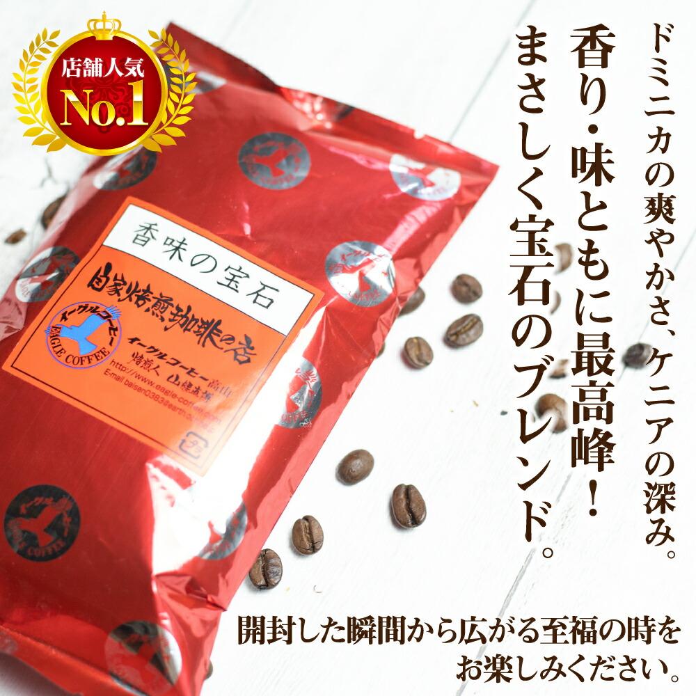 【ふるさと納税】自家焙煎コーヒー 香味の宝石 200g 3カ月定期便コース 豆 コーヒー 珈琲 定期便 3ヶ月 毎月お届け コーヒー豆 ブレンドコーヒー 14,000円 TR3394