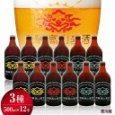 【ふるさと納税】飛騨高山麦酒 爽快12本セット クラフトビール 地ビール ビール お酒 飛騨高山 プレミアム 家飲み おうち時間 ピルセナー ペールエール ヴァイツェン 父の日 酒 セット 贈答用 詰め合わせ d551