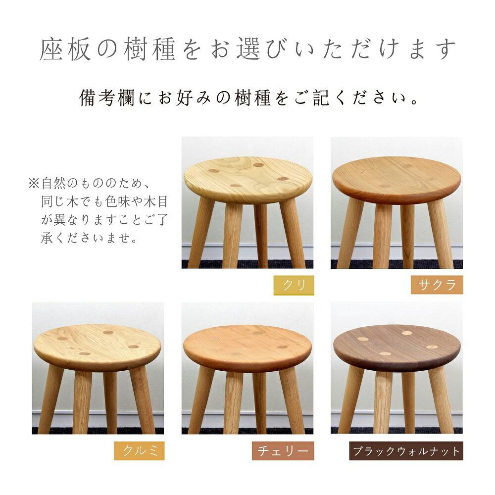 【ふるさと納税】円スツール | 椅子 いす ス...の紹介画像2