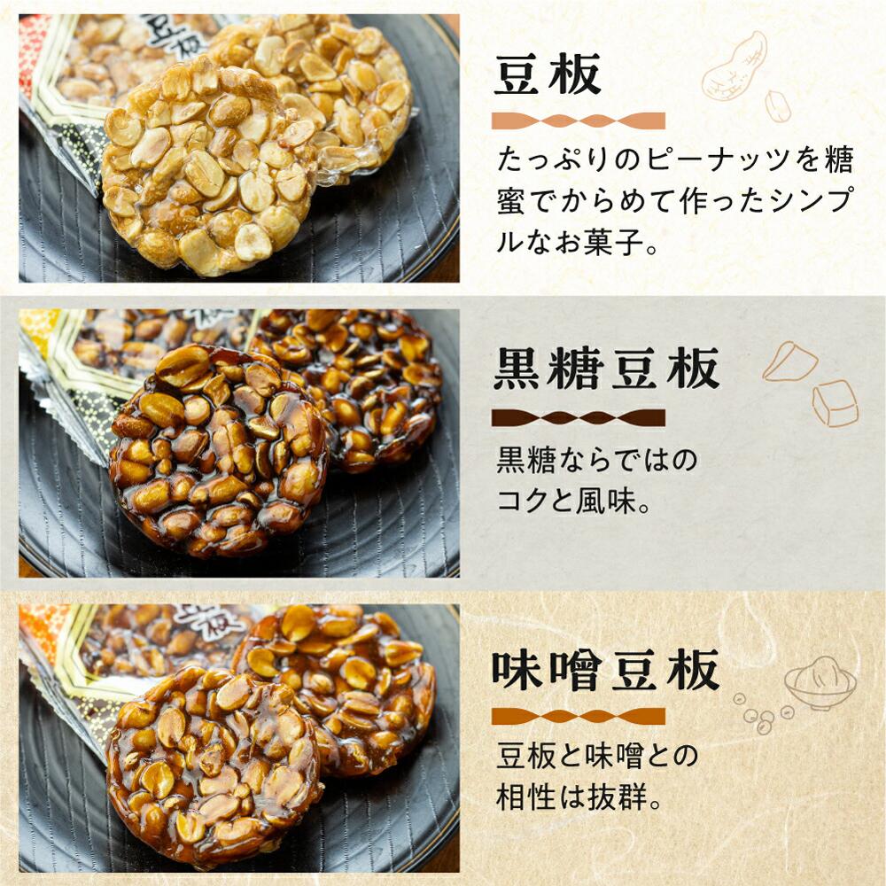 【ふるさと納税】大人気！ 豆板ポットの2個セット 3種 豆菓子 おやつ お菓子 落花生 お茶うけ 駄菓子 ピーナッツ 豆板 ギフト プレゼント バレンタイン ホワイトデー 母の日 打保屋 TR4503