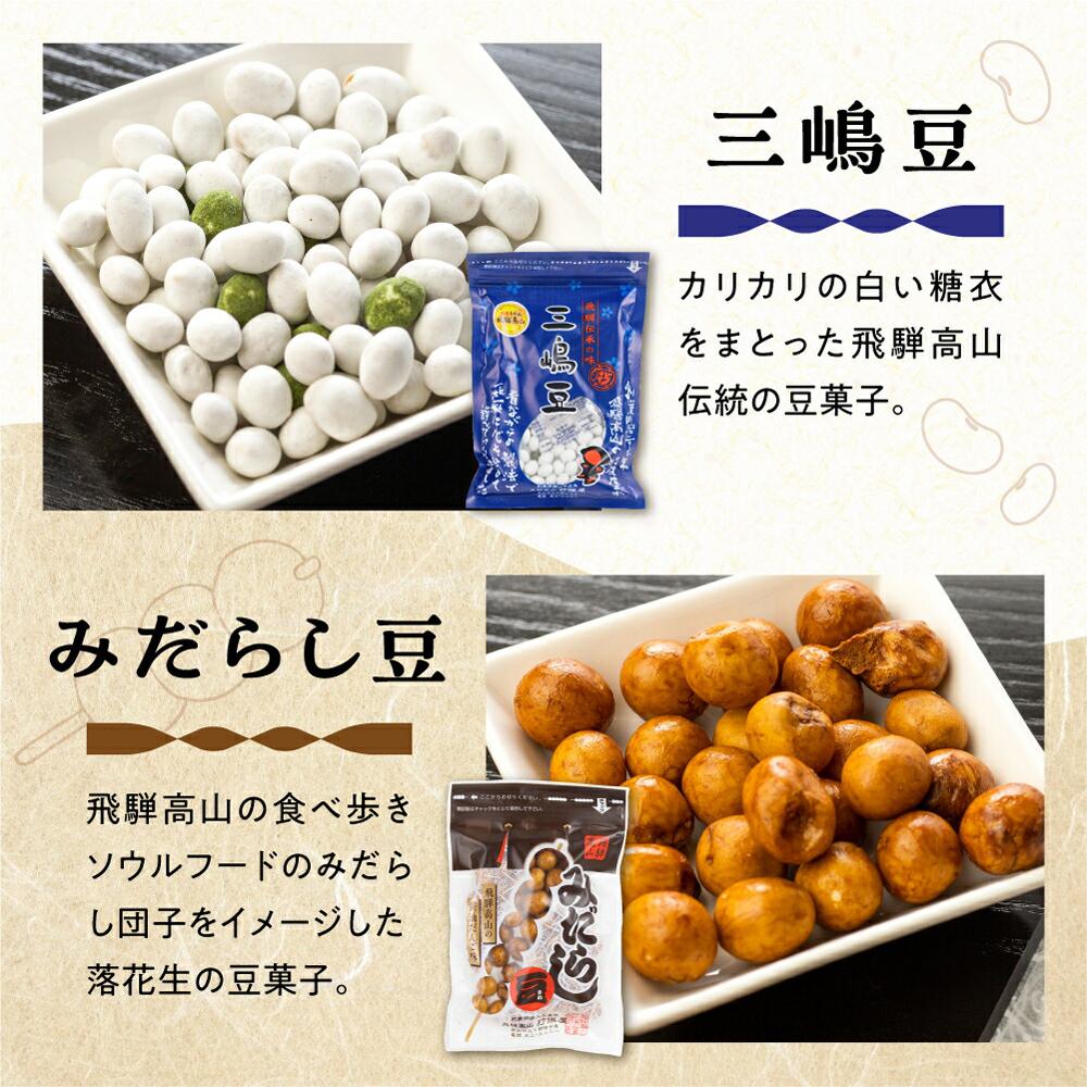 【ふるさと納税】セット（豆菓子詰合せ） 4種セット 豆菓子 おかし お茶請け 三嶋豆 みだらし豆 いか豆 わさび豆 おやつ 大人のおやつ 打保屋 TR4502