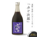 6位! 口コミ数「0件」評価「0」飛騨の地酒と山ぶどうで造った「ぶど次郎」　有限会社舩坂酒造店　FB003