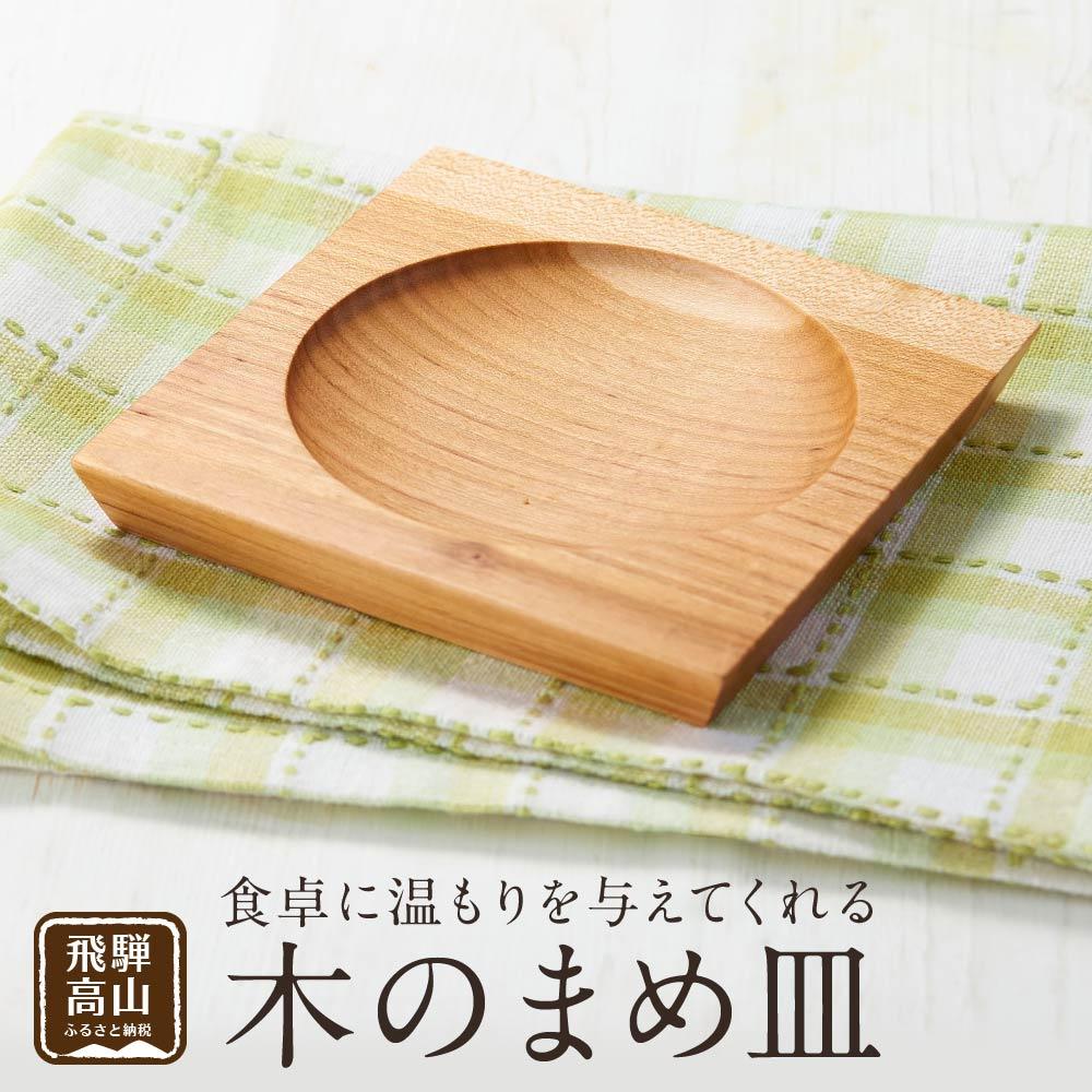 53位! 口コミ数「0件」評価「0」【nokutare】木のまめ皿 CB003 | 食器 皿 日用品 人気 おすすめ 送料無料 | 食器 皿 日用品 人気 おすすめ 送料無料