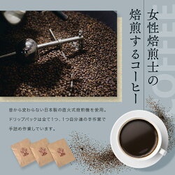 【ふるさと納税】ドリップバック3個入り×4パック　JIRO COFFEE　MN003 | 珈琲 飲料 コーヒー粉 ソフトドリンク 人気 おすすめ 送料無料･･･ 画像1