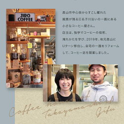 【ふるさと納税】30日ドリップバック　JIRO COFFEE　MN005 | 珈琲 飲料 コーヒー粉 ソフトドリンク 人気 おすすめ 送料無料 画像2