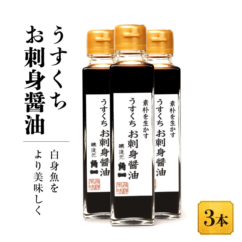 24位! 口コミ数「0件」評価「0」うすくちお刺身醤油 150ml 3本 ｜ 丸大豆 米こうじ むらさき 手作り 飛騨醤油 飛騨高山 高山市 日下部味噌醤油株式会社 ｜ 中元 ･･･ 