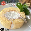 27位! 口コミ数「1件」評価「3」飛騨コシヒカリ使用 こめこめSWEETS 米粉のロールケーキセット5個セット（個包装）| おやつ ケーキ ロールケーキ 米粉 こしひかり ギ･･･ 