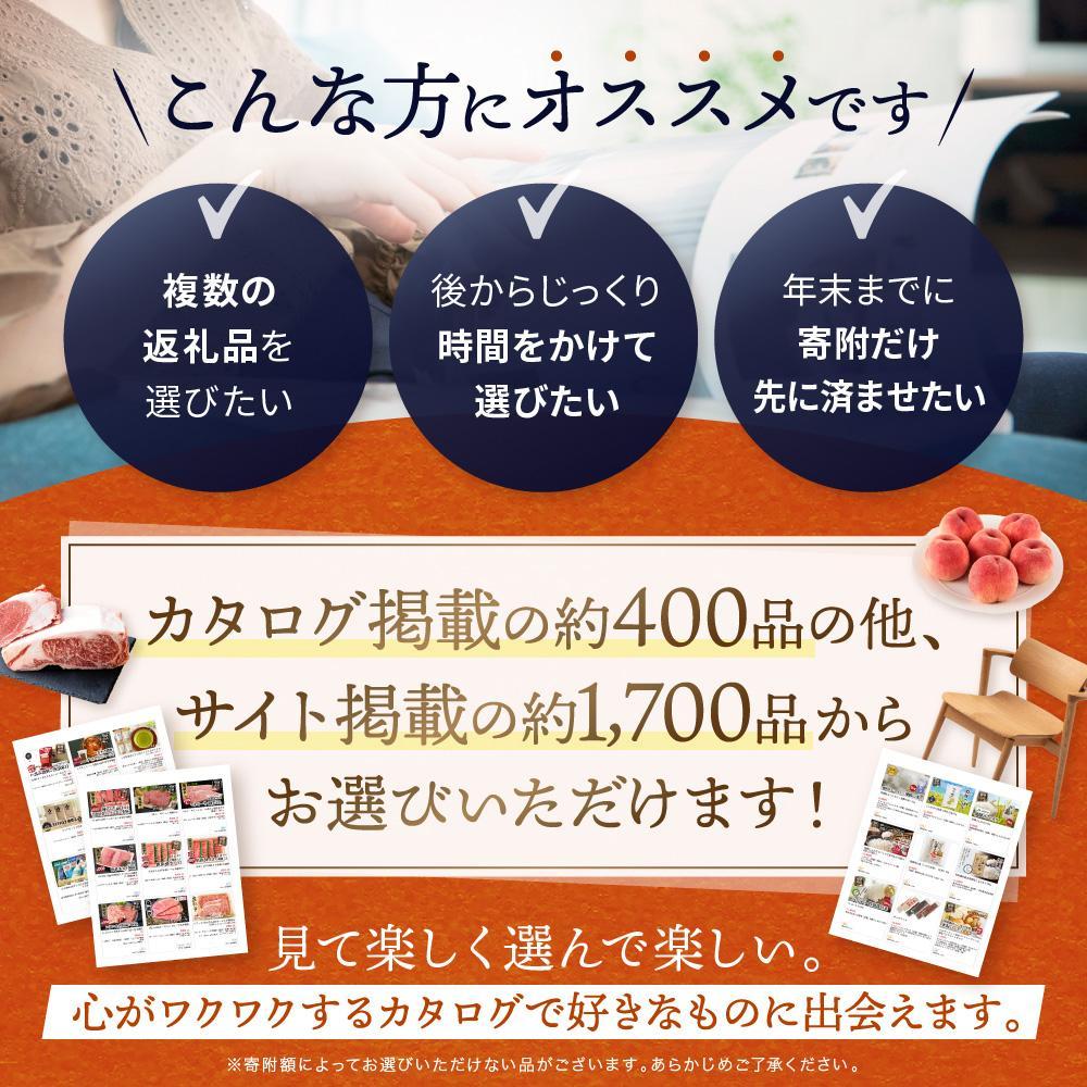 【ふるさと納税】後から選べる飛騨高山カタログ | あとから選べる 飛騨牛 お米 家具 木工 カレー ラーメン 色々選べる カタログ 選べる 定期便 フルーツ 果物 肉 野菜 焼肉 あとからセレクト 10万円 20万円 30万円 50万円 100万円 【飛騨高山 高山市】 EQ001MP