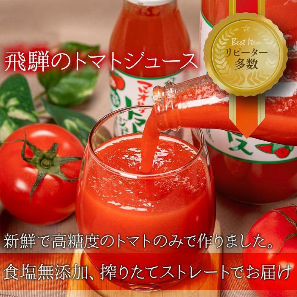 【ふるさと納税】マルオリ トマトジュース 180ml×30本入 食塩無添加 無塩 無添加 完熟トマト ストレート ストレートジュース 100%果汁 高糖度 飲み切り 小サイズ 小瓶 有限会社マルオリ LS001 | 飲料 果実飲料 ドリンク 食品 人気 おすすめ 送料無料