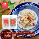 美濃白川茶ミューズリー＆甘酒仕込みのミューズリーセット（各220g×1袋）| 健康食 シリアル 甘酒 オートミール ヘルシー トミィミューズリー BS001 |...