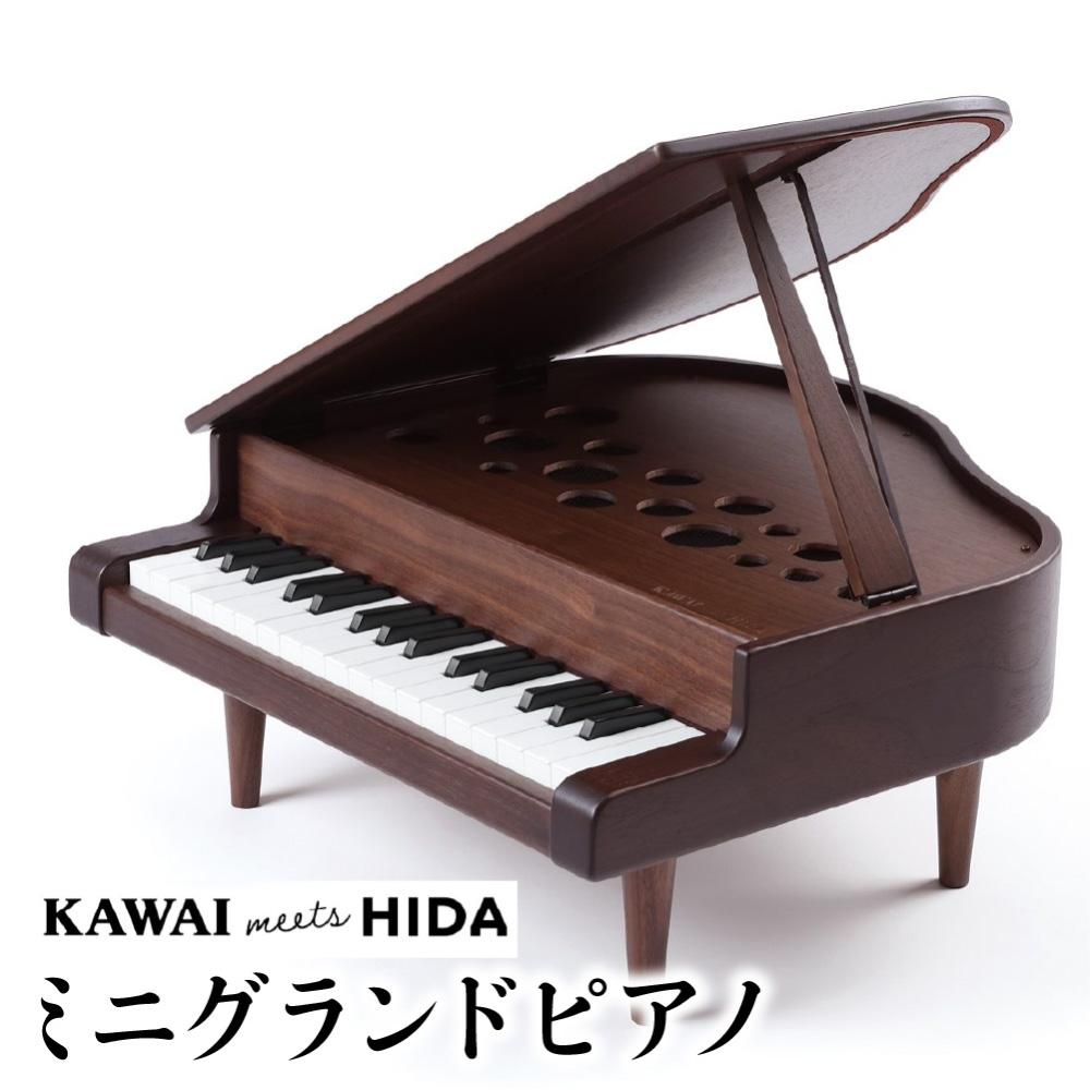 【ふるさと納税】【飛騨の家具】 KAWAI 飛騨の家具 家具 ミニグランドピアノ グランドピアノ ピアノ 木工製品 木製 木工 人気 おすすめ 新生活 一人暮らし 国産 飛騨高山 飛騨産業 TR3173