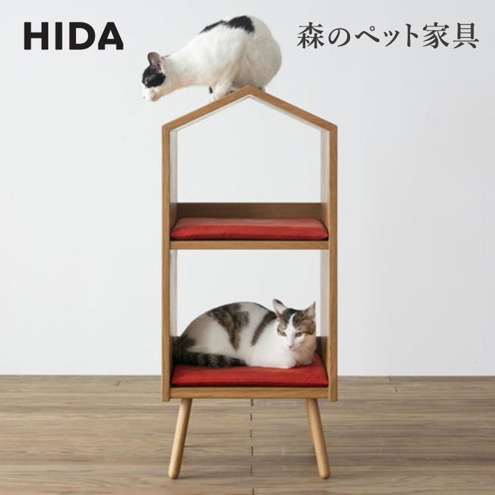 【ふるさと納税】【飛騨の家具】 森のペット家具 ネコハウス キャットタワー ペット ねこ 猫 ネコ 飛騨家具 飛騨産業 TR3786