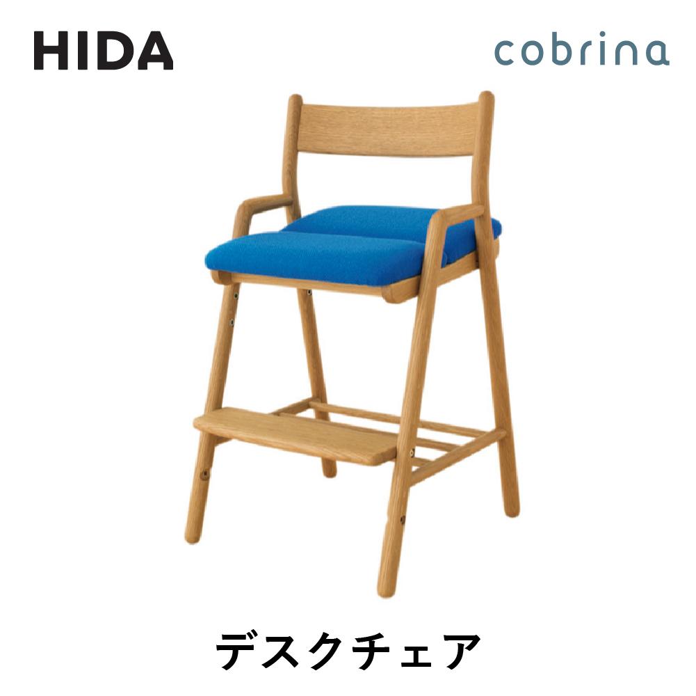 27位! 口コミ数「3件」評価「5」【飛騨の家具】 cobrina コブリナ デスクチェア TF268 学習椅子 無垢材 木製 子供 高さ調節 学習チェア 椅子 勉強 新生活 ･･･ 