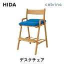 20位! 口コミ数「3件」評価「5」【飛騨の家具】 cobrina コブリナ デスクチェア TF268 学習椅子 無垢材 木製 子供 高さ調節 学習チェア 椅子 勉強 新生活 ･･･ 