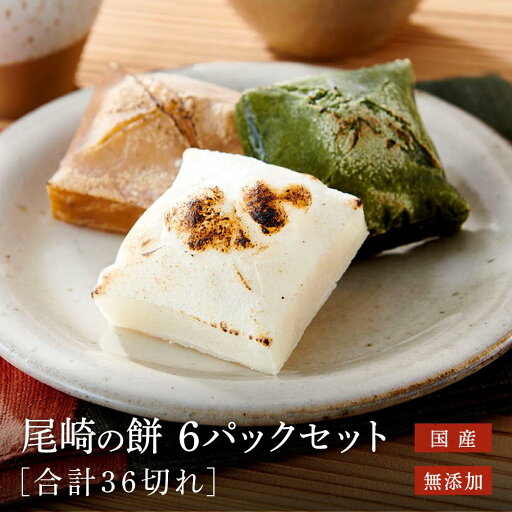 【ふるさと納税】餅 おもちセット お餅 餅 もち 国産 無添加 美味しい なめらか たかやまもち 飛騨高山 ファミリーストアさとう CY027 【ふるさと納税】餅 おもちセット お餅 餅 もち 国産 無添加 美味しい なめらか たかやまもち 飛騨高山 ファミリーストアさとう CY027