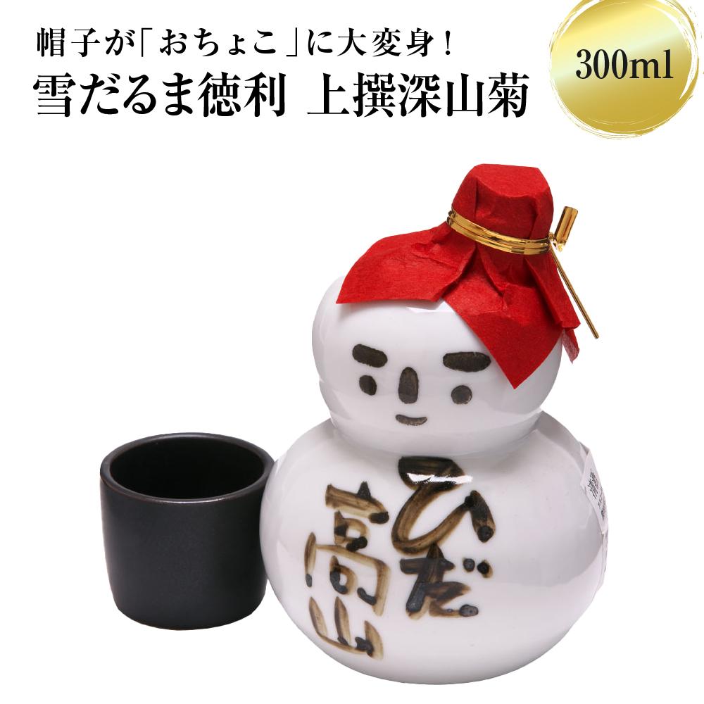 2位! 口コミ数「0件」評価「0」帽子が「おちょこ」に大変身！ 雪だるま徳利 上撰深山菊 300ml 日本酒 酒 お酒 上撰 地酒 辛口 日付指定可 舩坂酒造 飛騨高山 TR･･･ 