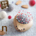【ふるさと納税】飛騨の山桜で作った『ハリネズミの羊毛ピンクッション』| 針山 はり山 ハリネズミ はりねずみ 天然木 飛騨産 山桜材 裁縫道具 裁縫 ハンドメイ...