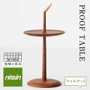 【ふるさと納税】飛騨の家具 PROOF TABLE ウォルナット材 nissin | テーブル サイドテーブル 飛騨家具 ブラックウォルナット 木製 ナイトテーブル リビング 寝室 無垢材 人気 おすすめ 新生活 一人暮らし 国産 日進木工 BW010