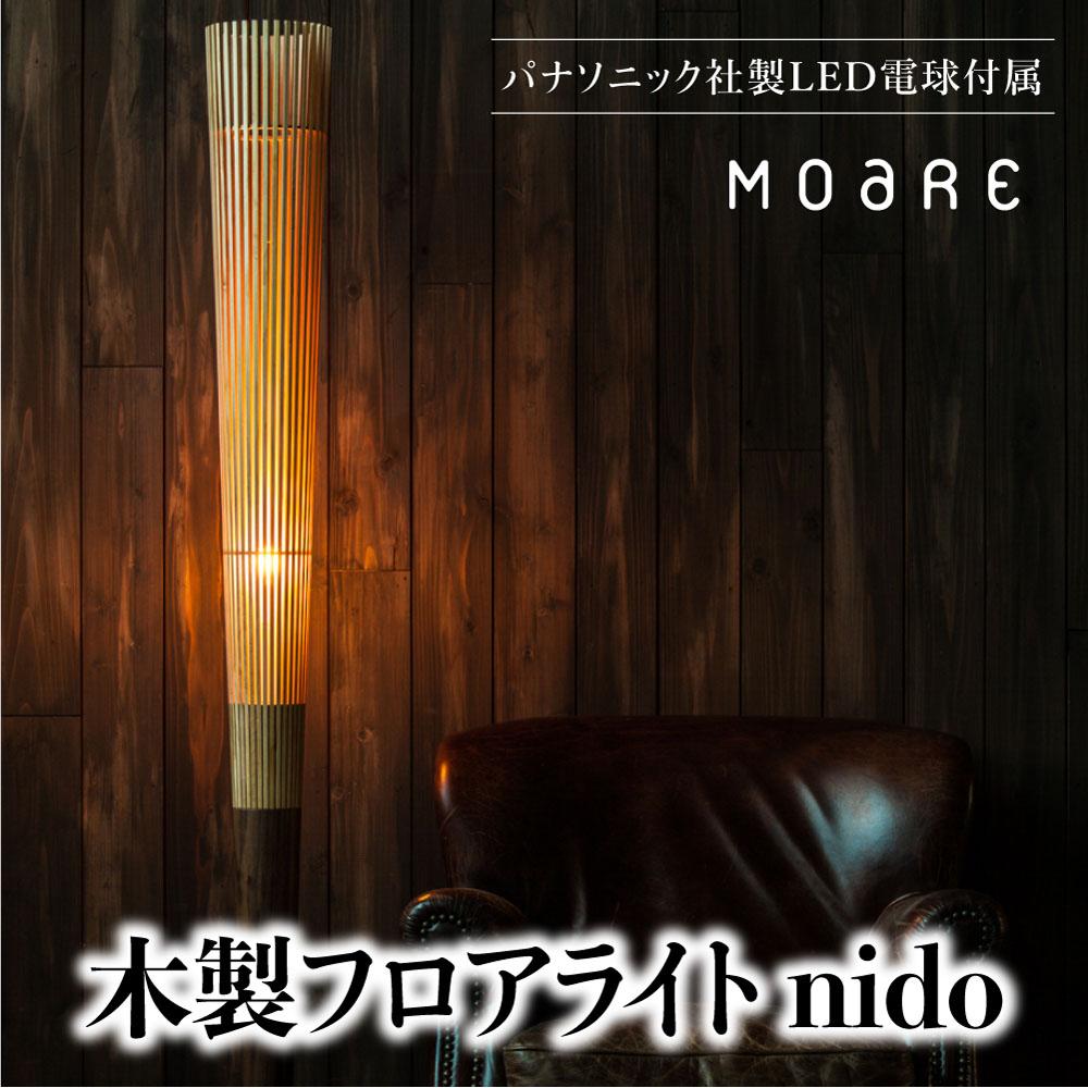 楽天市場】モアレ(フロアスタンド・ランプ|ライト・照明器具 楽天市場】モアレ(フロアスタンド・ランプ|ライト・照明器具