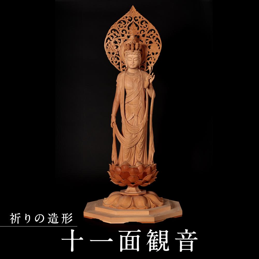 【ふるさと納税】【仏像彫刻】祈りの造形「十一面観音」| 天然木 木彫り 匠の技 置物 インテリア 狭土彫刻所 PA002 | クラフト 民芸 人気 おすすめ 送...