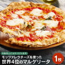 【ふるさと納税】【飛騨高山の生乳100%使用】世界4位獲得!モッツァレラチーズのマルゲリータ1枚 | 石窯 ピザ パーティ 国産小麦 トマト チーズ 職人 おい...
