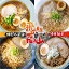 【ふるさと納税】高山めん本舗 4種16食 食べ比べセット 高山ラーメン 麺屋しらかわ 麺屋惣市 麺屋とと | スープ付き 卵不使用 国産小麦 醤油 細麺 細ちぢれ麺 中華そば 飛騨高山 高山めん本舗 JM005 8,000円