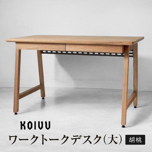 【ふるさと納税】ワークトークデスク 【大】 | デスク ビジネス用 仕事用 デスクトップPC 木材 引き出し付き 配線パネル 便利 飛騨高山 飛騨の家具 国産材 KOIVU 山岳木工 GE001 | インテリア ファニチャー 人気 おすすめ 送料無料 【ふるさと納税】ワークトークデスク 【大】 | デスク ビジネス用 仕事用 デスクトップPC 木材 引き出し付き 配線パネル 便利 飛騨高山 飛騨の家具 国産材 KOIVU 山岳木工 GE001 | インテリア ファニチャー 人気 おすすめ 送料無料
