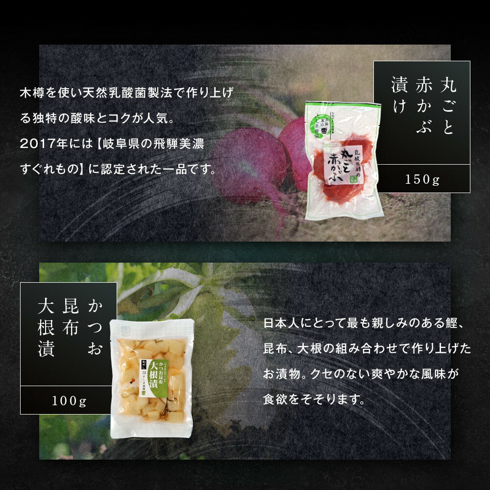 【ふるさと納税】高山朝市のお漬物 5種セット | 添加物不使用 赤かぶ 赤かぶら 菊芋 たくあん 大根漬け つけもの 漬け物 飛騨高山 よしま農園 CK016