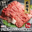 【ふるさと納税】【寄付額見直しました!】飛騨牛 すき焼き ( もも うで ) 1kg | 国産牛 黒毛和牛 和牛 肉 しゃぶしゃぶ ブランド牛 牛 肉 高評価 人気 おすすめ 飛騨高山 丸明 LR005VP 24,000円