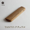 【ふるさと納税】【オークヴィレッジ】TANTO: ナチュラル 木のペンケース | ギフトラッピング対応 木製文具 雑貨 インテリア シンプル 飛騨高山 オークヴ...