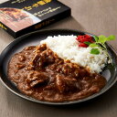 【ふるさと納税】飛騨牛カレー 7食セット CU001| レトルト 食品 ビーフカレー ご当地カレー 飛騨高山 おすすめ