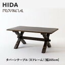 【ふるさと納税】【飛騨の家具】HIDA PROVINCIAL タバーンテーブル(Xフレーム)幅165(P19)|家具 机 テーブル ダイニング 人気 おすすめ ...
