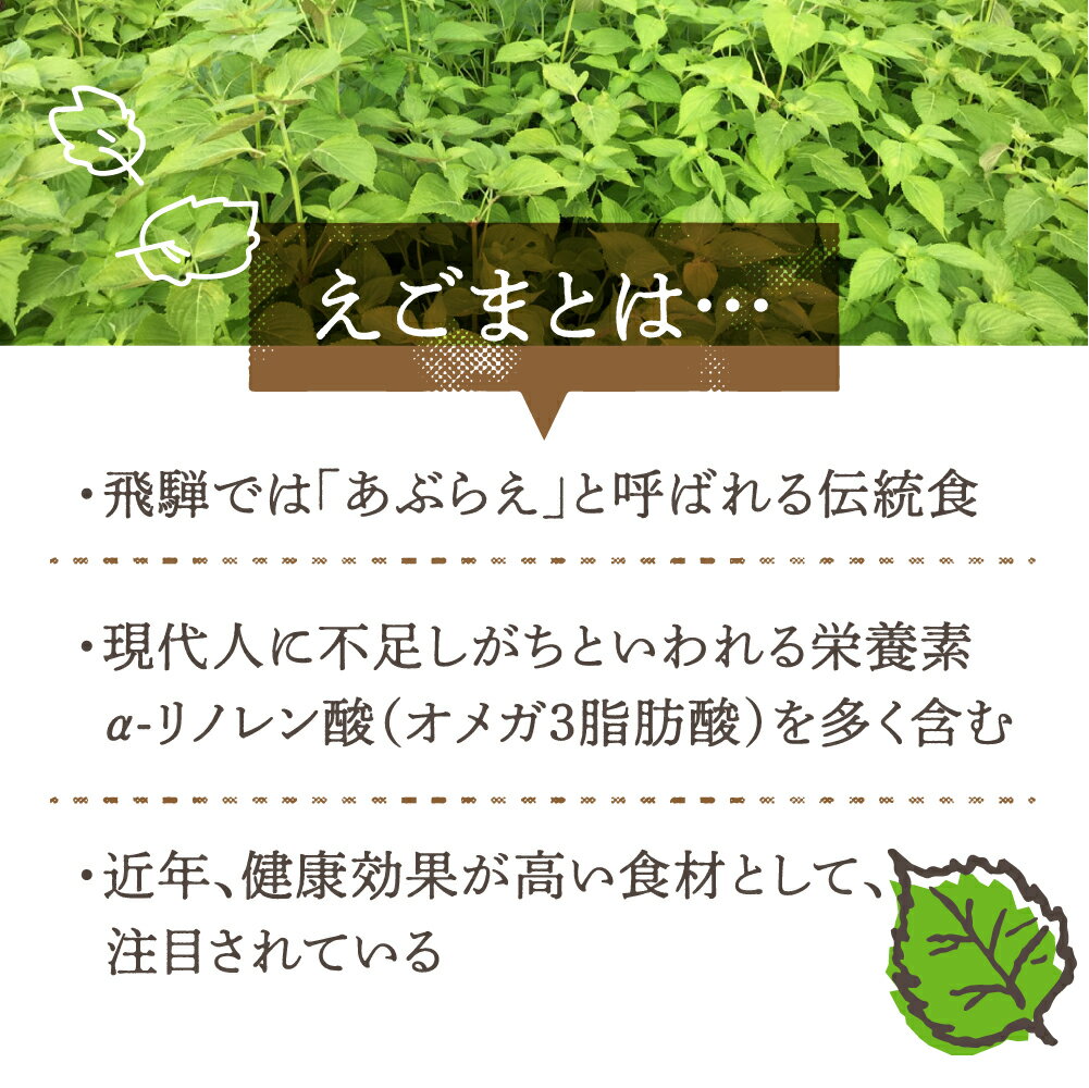 【ふるさと納税】飛騨生搾りえごま油 50g×3本セット 毎月搾りたてをお届け 定期便3回 えごま油 エゴマ油 えごま エゴマ TR3510